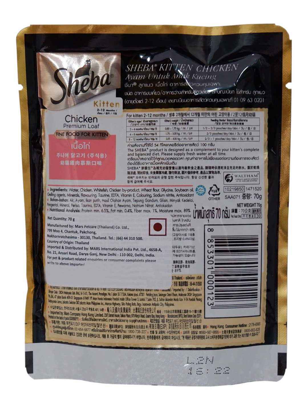 sheba nutritional info